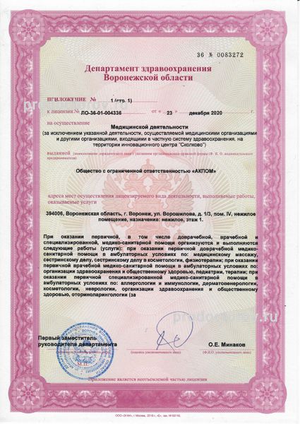 Фото клиники 10
