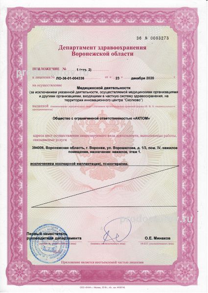 Фото клиники 9
