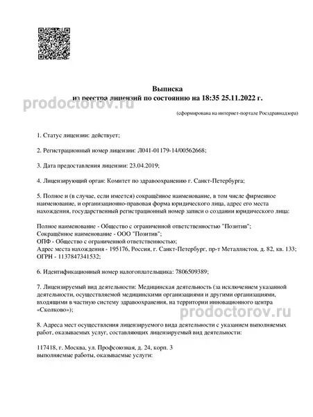 Фото клиники 1