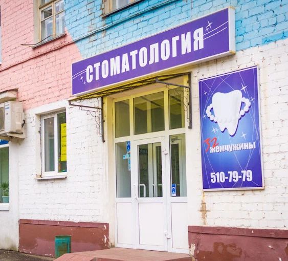 Фото клиники 1