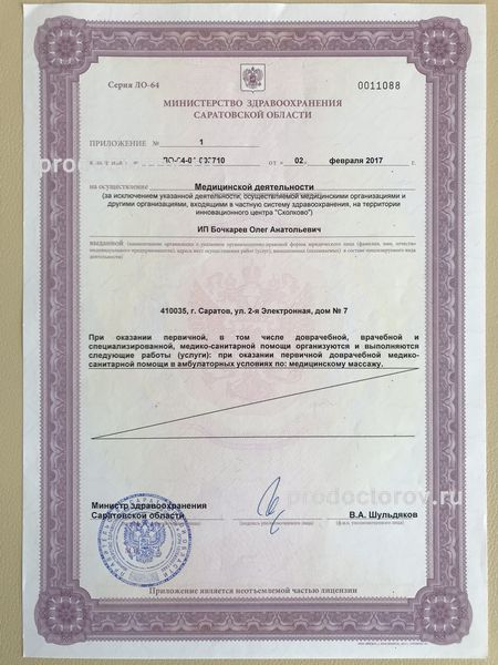 Фото клиники 5