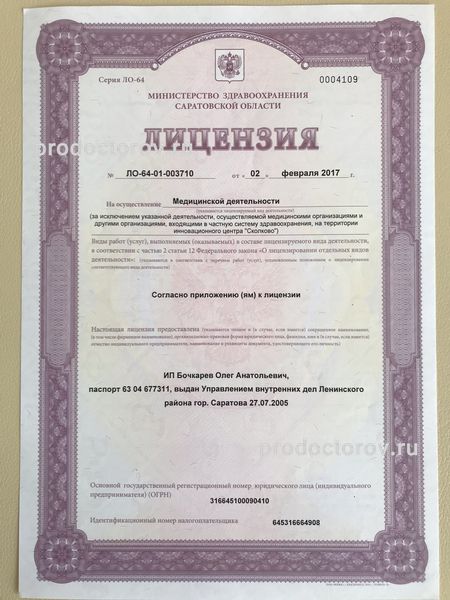 Фото клиники 6