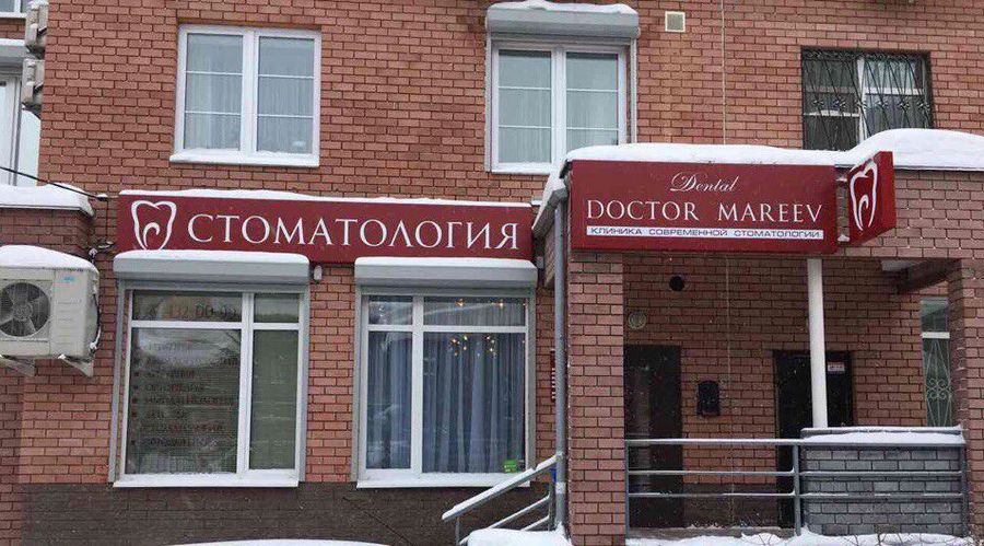 Фото клиники 1