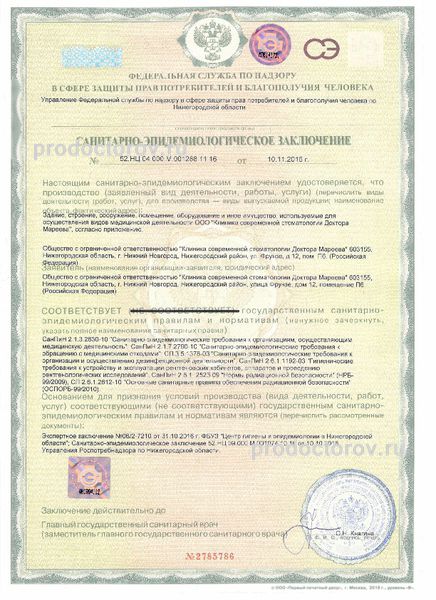 Фото клиники 5