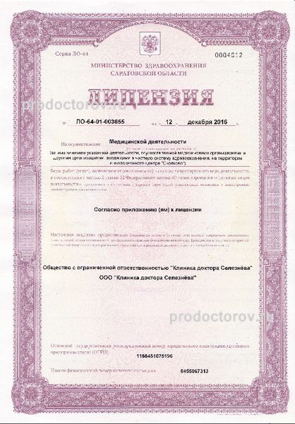 Фото клиники 3