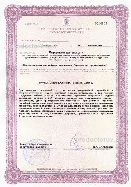 Фото клиники 4