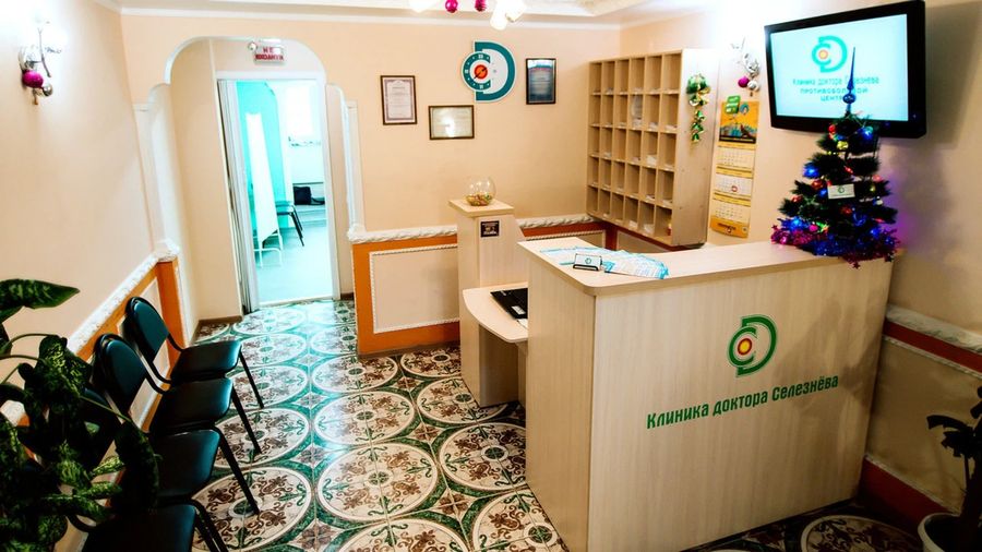 Фото клиники 2