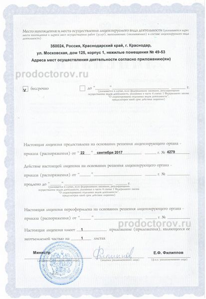 Фото клиники 7