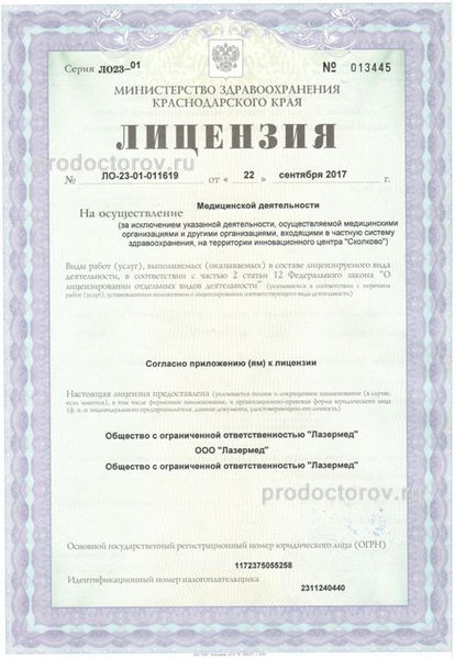 Фото клиники 6