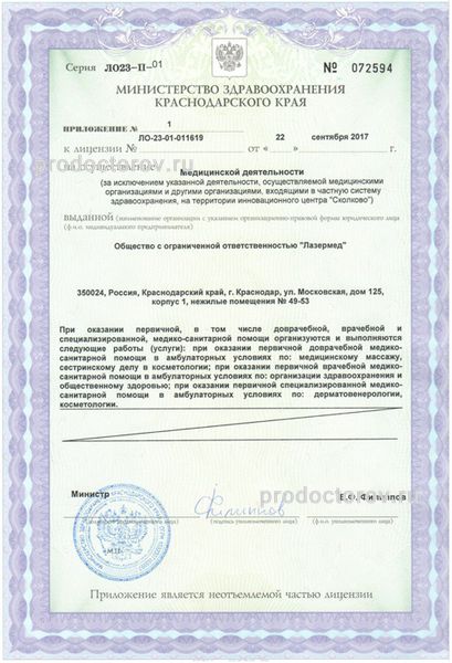 Фото клиники 8