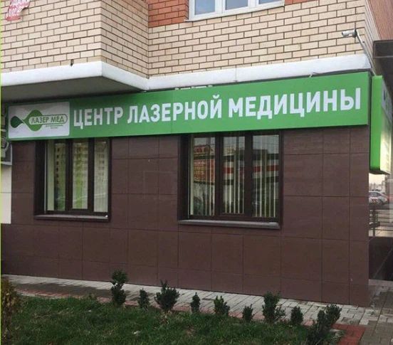 Фото клиники 1