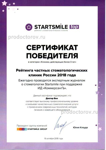 Фото клиники 5
