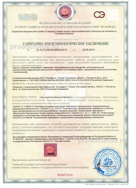 Фото клиники 8