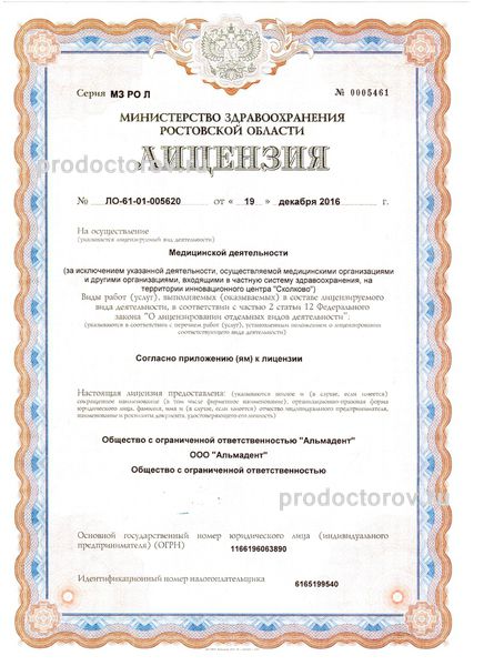 Фото клиники 7