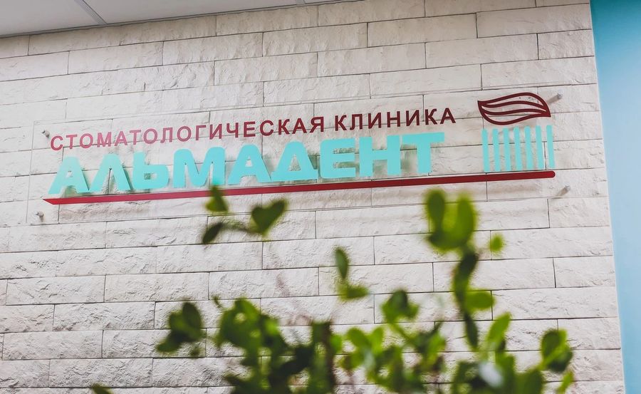 Фото клиники 6