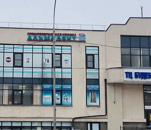 Фото клиники 1
