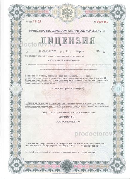 Фото клиники 1