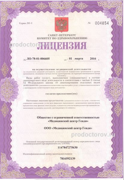 Фото клиники 5