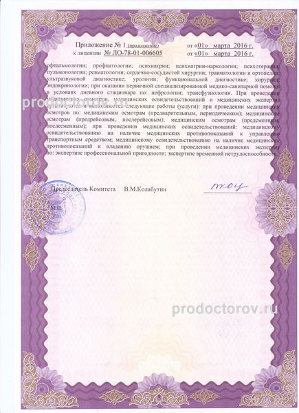 Фото клиники 2