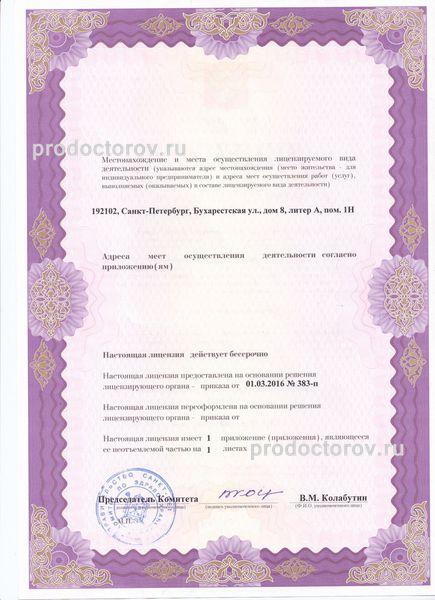 Фото клиники 4