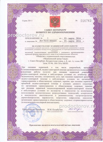 Фото клиники 3