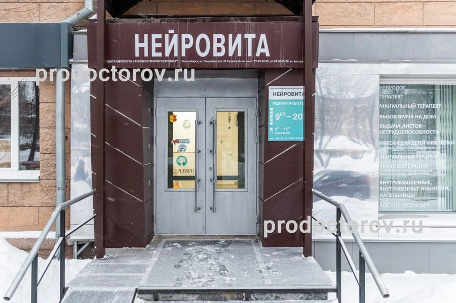 Фото клиники 1