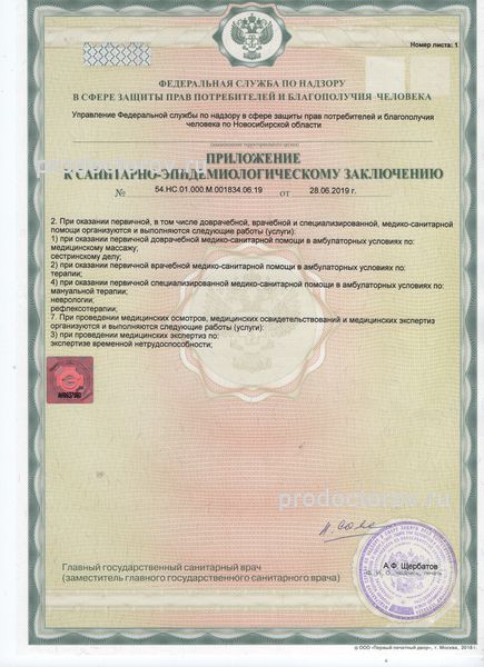 Фото клиники 5