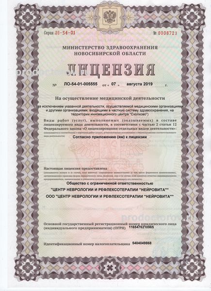 Фото клиники 2