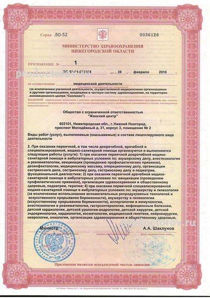 Фото клиники 6