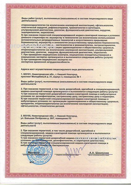 Фото клиники 7