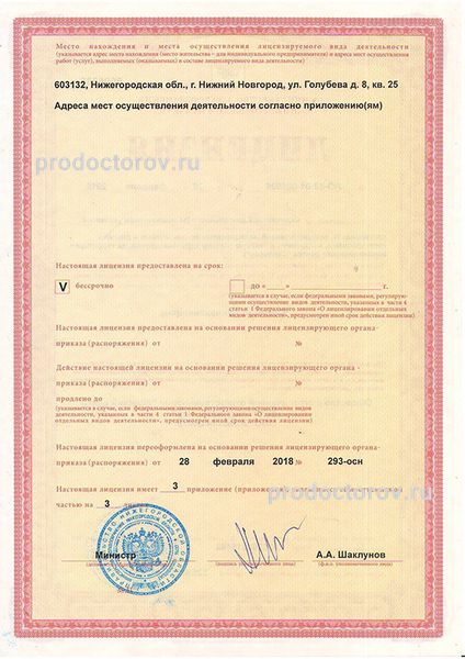 Фото клиники 8