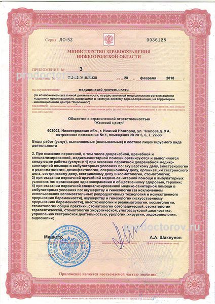 Фото клиники 9
