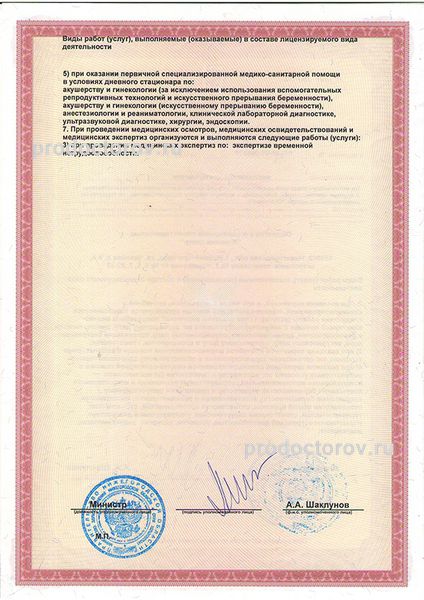 Фото клиники 10