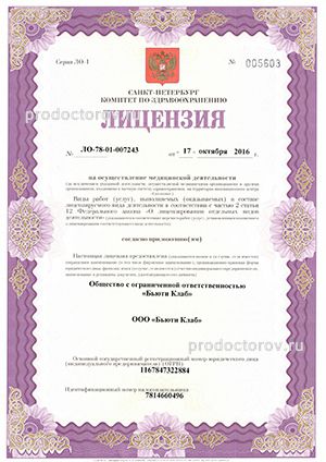 Фото клиники 6