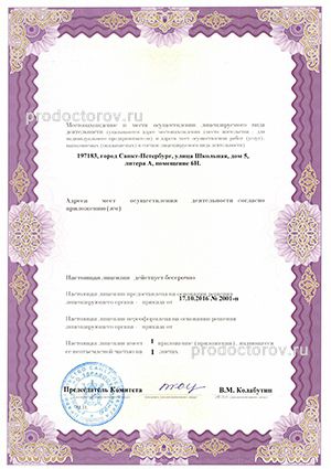 Фото клиники 7