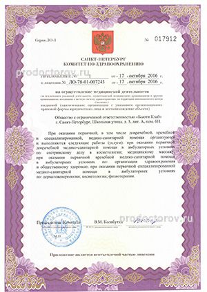 Фото клиники 8