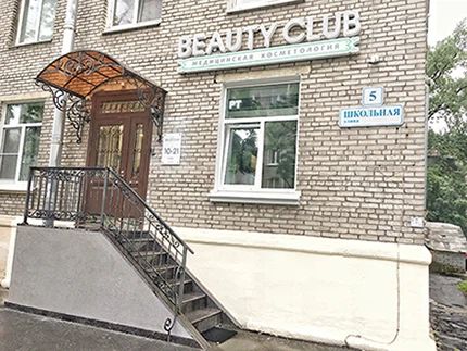 Фото клиники 3