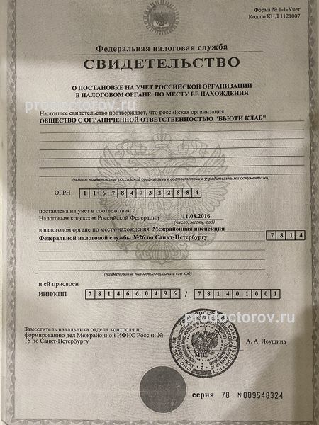Фото клиники 9