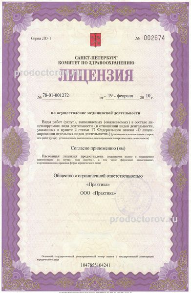 Фото клиники 6