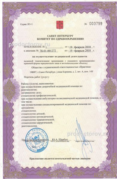 Фото клиники 7