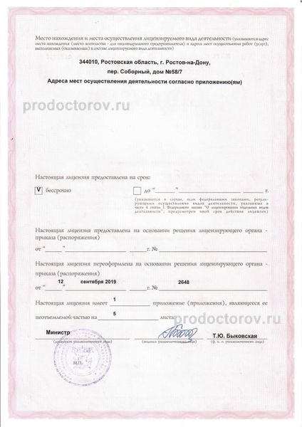 Фото клиники 7