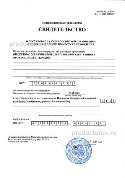 Фото клиники 12