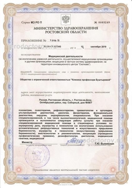 Фото клиники 8