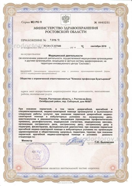 Фото клиники 10