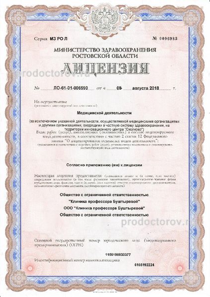 Фото клиники 11