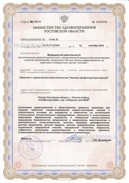 Фото клиники 9