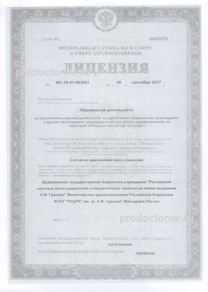 Фото клиники 1