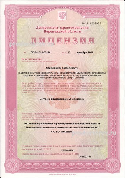 Фото клиники 1
