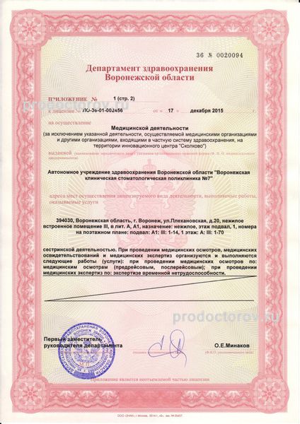 Фото клиники 4