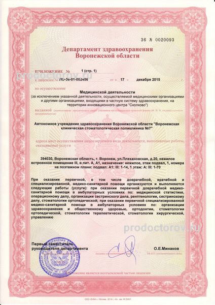 Фото клиники 3